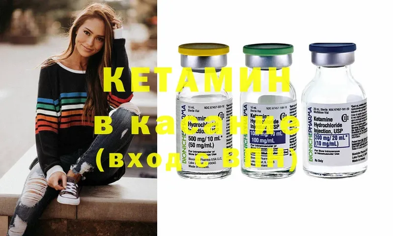 мориарти Telegram  Арсеньев  Кетамин ketamine 