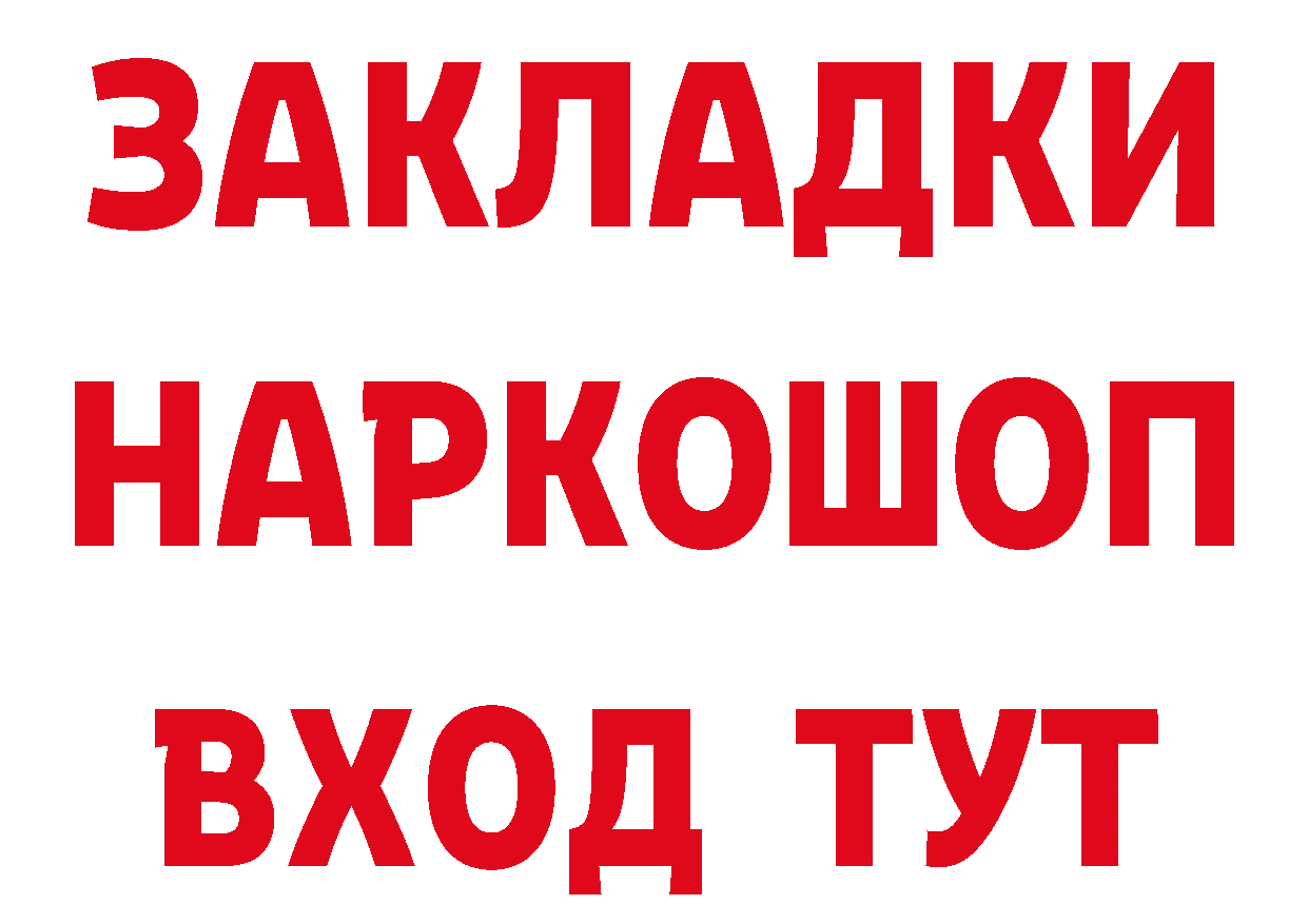 Все наркотики дарк нет как зайти Арсеньев