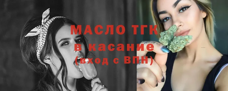 Дистиллят ТГК вейп с тгк  MEGA ТОР  Арсеньев 